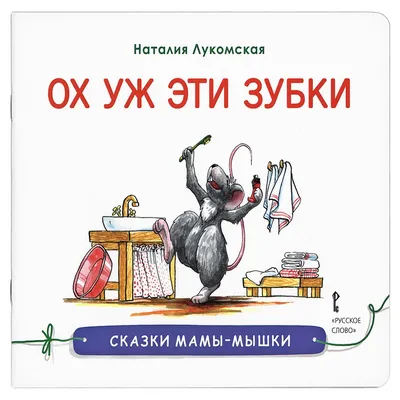 Декоративная наклейка мышка в норке. Подарок ребенку, Детские наклейки.  Сказки для детей. (ID#1796809469), цена: 39 ₴, купить на Prom.ua