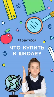 Набор элементов для разработки на тему обратно в школу. Исследование  Itemseducation канцелярских товаров и студентов. Коллекция ап Иллюстрация  штока - иллюстрации насчитывающей плоско, обед: 193036744