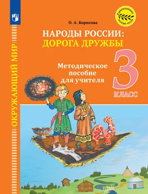 Набор фигурок НАРОДЫ РОССИИ И БЛИЖНЕГО ЗАРУБЕЖЬЯ (ИО-311)