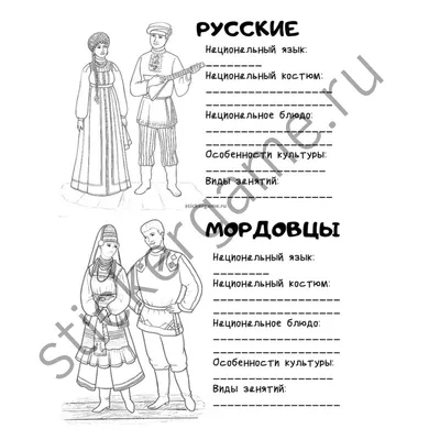 Народы россии» — создано в Шедевруме