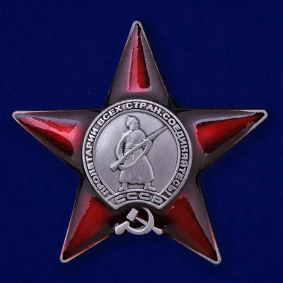 Файл:Order of the Red Star.svg — Википедия