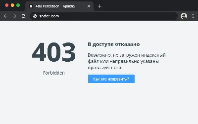 ERROR 404: как исправить и что означают коды ошибок сайта