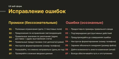 Как правильно обрабатывать ошибки во фронтенд-приложениях