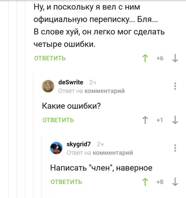 Речевые ошибки: что это такое и как с ними бороться