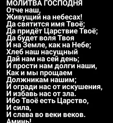 Рисунок на ткани КАРОЛИНКА Молитва Отче наш 28х35 см - МГ0583445 - оптом  купить в Уфе по недорогой цене в интернет-магазине Стартекс