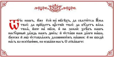 Отче наш - Молитва Господня | Купить книгу в православном интернет-магазине  - 84 руб.