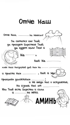 Ukranian book Bible for kids Отче наш. Молитва хлопчика | eBay