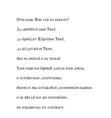 Молитва Отче Наш (Russian Edition): De Bezenac, Agnes: 9781634744072:  Amazon.com: Books