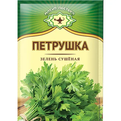 Петрушка кудрявая