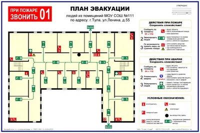 Цена на разработку планов эвакуации при пожаре в СПб