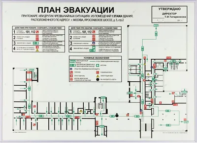 План эвакуации при пожаре – образец – ООО НИЦ Застава, Санкт-Петербург