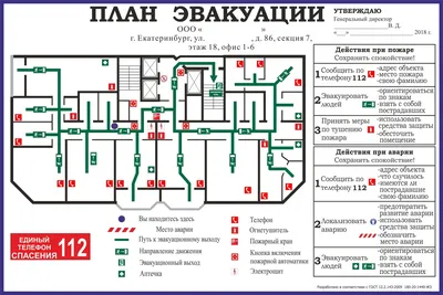 Заказать разработку и изготовление плана эвакуации при пожаре.Цена от 1550  рублей