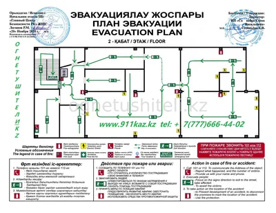 План эвакуации – путь к спасению жизней!!!