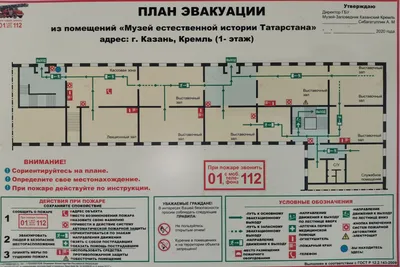 План эвакуации в рамке - Evaplan.by