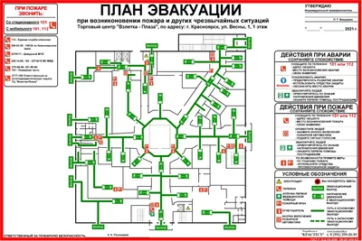 План эвакуации при пожаре, разработка и изготовление - znakibezopasnosti.by