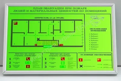 План эвакуации - изготовление на заказ в Красноярске