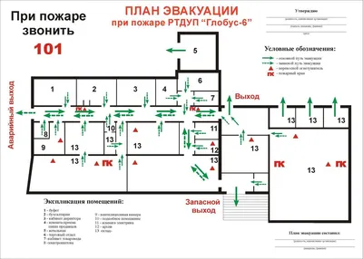 Знак \"План эвакуации этажный\" купить в Челябинске с доставкой.