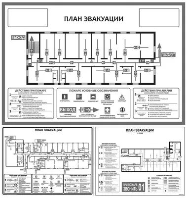 План эвакуации в Красноярске