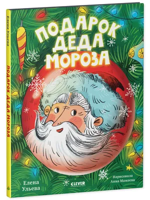 Новогодняя упаковка \"Дед Мороз\", 1000 г, картонная подарочная коробка для  детских подарков, конфет