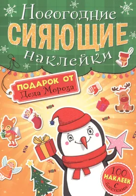 Мешочек для новогоднего подарка \"От Деда Мороза\" в интернет-магазине  Ярмарка Мастеров по цене 595 ₽ – MMPSWRU | Новогодний носок, Москва -  доставка по России