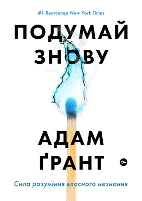 Жизнь одна – подумай, а!, Алексей Жидковский – скачать книгу fb2, epub, pdf  на ЛитРес