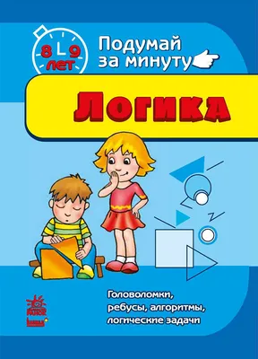 Подумай, дорисуй/Д-620. купить оптом в Екатеринбурге от 47 руб. Люмна