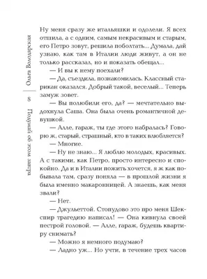 Ольга Володарская \"Подумай об этом завтра\" — купить в интернет-магазине по  низкой цене на Яндекс Маркете