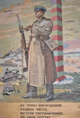 Пин от пользователя Olga Olga на доске Иллюстрации | Пограничные войска,  Иллюстрации, Картины