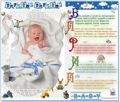 Картинки поздравления с рождением ребенка (46 фото) » Юмор, позитив и много  смешных картинок