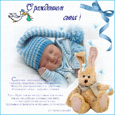 Поздравительная открытка для племянницы с рождением сыном - фото и картинки  abrakadabra.fun