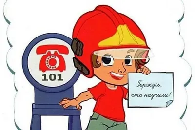 Пожарная безопасность в ДОУ (детском саду)