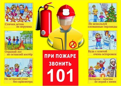 Детям — о пожарной безопасности – Заря Кубани Новости Славянска-на-Кубани