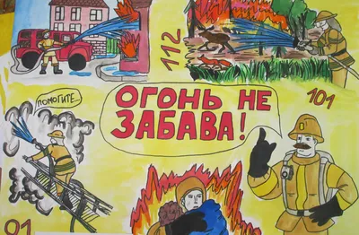 Пожарная безопасность: картинки для школьников и дошкольников | Геленджик:  от Кабардинки до Тешебса