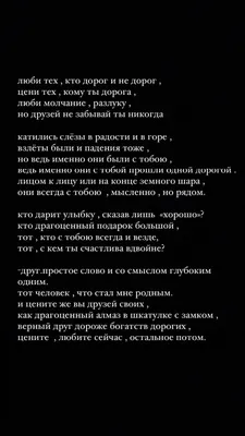 Статусы со смыслом - 👉🏻@citaty_hayluiz Оцените пост с 1 до 10. Друзья у  меня есть мечта собрать 100К подписчиков (адекватных людей)😇. Если не  трудно подписывайтесь. . . . . . . . . . #