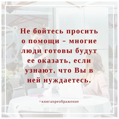 Как не надо просить о помощи: 4 самые распространённые ошибки - Лайфхакер