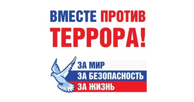 Конкурс рисунков «Дети против террора» | Майкопский политехнический техникум