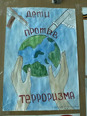 ВМЕСТЕ ПРОТИВ ТЕРРОРА! – Новости – Окружное управление социального развития  (Талдомского городского округа, городского округа Дубна)