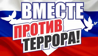 Выставка рисунков «Мы против терроризма» 2023, Грозненский район — дата и  место проведения, программа мероприятия.