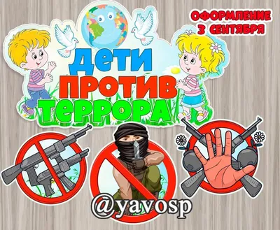 Мы против террора! - Новости НВГУ