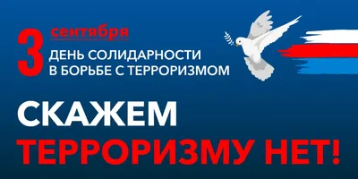 Итоги муниципального конкурса «Я против терроризма». | Официальный сайт  Прионежского муниципального района Республики Карелия