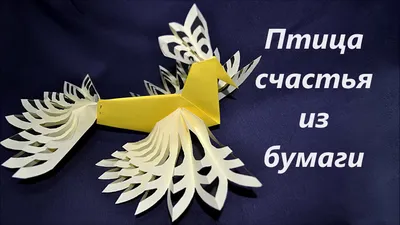 Картина \"Птица счастья\"