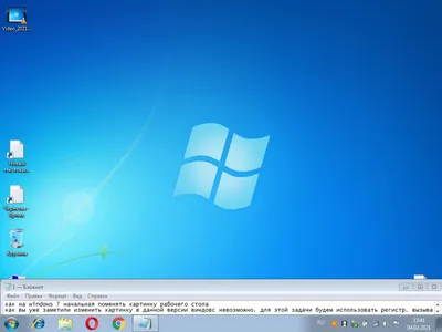 Последнее обновление для Windows 7 сломало обои рабочего стола