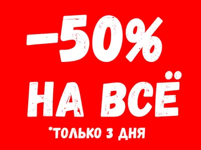 Очень Большая Распродажа — стоковые фотографии и другие картинки Распродажа  - Распродажа, Большой, Знак - iStock