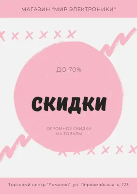 Что Такое Правильная Распродажа, или Как Сделать 9000$ за 2 Дня? |  BizConsulting.com.ua