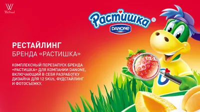 Йогурт Растишка Клубника 3% 110г - купить с доставкой в Vprok.ru  Перекрёсток по цене 37.90 руб.