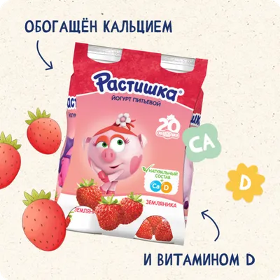 Доставка Йогурт Danone Растишка клубника 110г*4 мультипак на дом по низкой  цене. globus-online.kg.