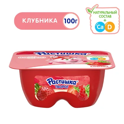 Купить оптом Творог Растишка Клубника, 100 г на MAY24