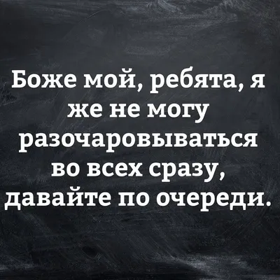 Разочарование в людях. Как с ним быть? – Mindspa