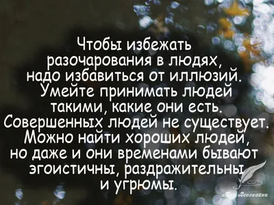 От чего может появиться разочарование в жизни? | Пикабу