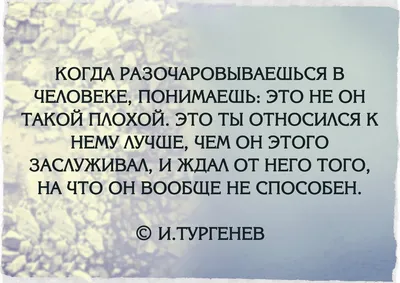 Разочарование. Как пережить разочарование в людях. | by GlazamiFreyda |  Medium